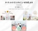 オーダーメイドで安心◎「リッチメニュー」を作ります 結婚式用！LINE公式アカウントの下部メニューをお作りします イメージ3