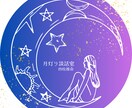 5月末迄限定価格★気軽に試せる四柱推命占いをします 初回お試し特価★四柱推命で本質と適性をやさしく読み解きます イメージ1