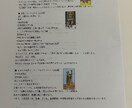 鑑定PDF納付 タロット占いします タロット占い/恋愛/仕事/人間関係/生活/【期間限定価格】 イメージ3