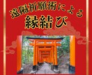 白狐神の秘術による祈祷でご縁結び致します 魂と魂を結ぶ神秘の祈りを遠隔祈願で イメージ1