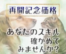 再開記念★アニコミ練習相手&フィードバックします 練習でアニマルコミュニケーションに《理解》と《自信》を！ イメージ1