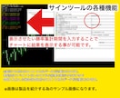第8弾！最強のサインツールと手法をご提供します BO歴10年以上！追い求めた最高到達点のシステムです！ イメージ4