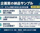 YouTube・SNSの企画10案をご提案します 投稿ネタの迷いを、次に取り組める企画10案へ イメージ2