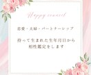 幸せに導く恋愛・夫婦の相性鑑定します 様々なカップル・夫婦を鑑定した経験から幸せになる鑑定をします イメージ2