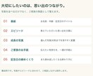 記念日の物語ウェブアルバムを制作します 写真とお手紙で、家族の思い出を贈り物に イメージ4
