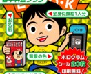 印刷代無料！似顔絵ビックリマン風を制作します 20枚まで印刷無料！似顔絵をホログラムシールに印刷してお届け イメージ2
