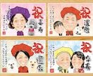 節目の贈り物にやさしい似顔絵を丁寧にお描きします 還暦・古希・米寿・長寿祝・記念日・退職祝などに心温まる贈り物 イメージ4