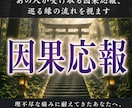 あの人が受け取る因果応報、巡る縁の流れを視ます なぜあなたばかり苦しいのか、もつれた因縁の糸をそっと解く。 イメージ1