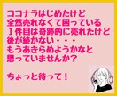 売れなくて困っている初心者さんの相談にのります ☆ゼロから始めるココナラ初心者が１件目を売る秘訣教えます！ イメージ5