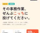 オンライン秘書として事務・Web作業を代行します 24時間受付・事務からWeb更新まで幅広く丁寧に対応 イメージ1