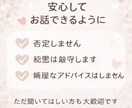 お悩み相談‎/あなたのお話を聞きます 私が全部受け止めます、ひとりで抱え込まないで。 イメージ3