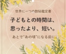 この子の景色を一緒に見に行く鑑定をします 「なんでこうなんだろう」に答えを出す、この子だけの説明書 イメージ1