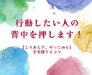 行動したい人の背中を押します 電話で【とりあえず、やってみる】を実践するコツを伝えます イメージ1