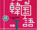 ビデオチャットで初心者向け韓国語レッスンします 実際に使われている生の韓国語を覚えませんか? イメージ1