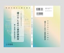 多摩美術大学卒・文字で電子書籍の表紙作ります お得でクオリティの高いデザイン。ダサい表紙はもうやめよう。 イメージ7