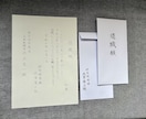 各種代筆承ります 万年筆、筆（濃墨、薄墨）、ペン、場面に応じて、対応可能 イメージ8