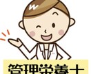 管理栄養士国家試験試験合格サポートします その勉強方法は正しいですか?コツを伝授します! イメージ1