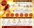 ソーラー（太陽）施術を行います 太陽の力強いエネルギーで行動力・成功運・願望成就を後押し イメージ1
