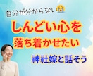 言葉にならない不安に追われる苦しみを落ち着けます 3分でもOK★不安/孤独/しんどさ/焦燥感/自己否定/虚しさ イメージ1