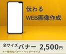 ヘッダー・バナー・カバー画像など幅広く対応します |次の行動につながるデザインを、あなたと一緒に形にします。 イメージ1