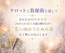 タロット×数秘で本音と進む道を導きます 揺れる気持ちに寄り添い、進む道を整えます イメージ1