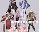 Vtuber、ゲーム、TRPG用等の立ち絵描きます オリジナルの立ち絵で「あなた」を表現しましょう！ イメージ2