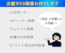 集客UP【全サイズ3,000円】WEB画像作ります 思わずクリックしたくなるデザイン！3枚以上購入で割引あり♪ イメージ6
