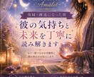 復縁・疎遠の彼の気持ちと未来を丁寧に読み解きます もう一度つながる可能性と彼の本心をお伝えします イメージ1