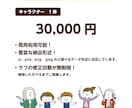 高クオリティのキャラクター作成します 【30年以上の実績！】経験豊富なプロがキャラを作成します！ イメージ9