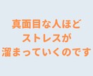 良い人・真面目な人ほど人生損します 猫好きカウンセラーがあなたの気持ちを軽くします♪ イメージ8