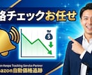 Keepaトラッキング登録を代行します 面倒なKeepaのトラッキング登録作業まとめてお任せください イメージ4