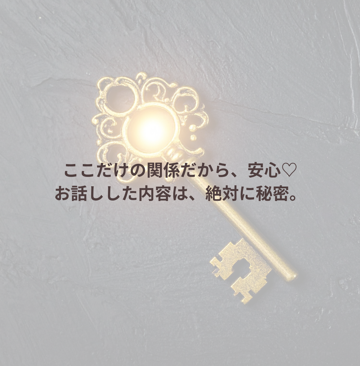 女性限定｜1分でもOK！今すぐ話したいを聞きます 日々頑張っているあなたへ、心のデトックスしませんか？ イメージ10
