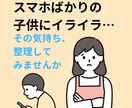勉強しない…イライラする親のためのサポートをします 心理学の知識で親の心をサポートします。 イメージ1