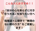 初回限定　ママ友との関係、お悩みを鑑定します 陰陽道であなたの心を守る方法をお伝えします イメージ4