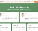集客、人材確保に強いホームページを制作します 事業を始めた方、集客、人材確保をしたい方へ イメージ6