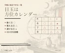 九星気学×四柱推命で半年分の方位カレンダー作ります 四柱推命で命式を読み、半年分の"動く日"を方位カレンダーに イメージ7