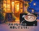 頑張りすぎたあなたの愚痴・悩みを聴きます 夜カフェで女性の話し相手。ひみつも雑談も1分からOK イメージ5