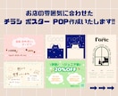 お店の雰囲気に合わせたデザイン作成いたします ご希望に合わせた雰囲気でデザインを作成させていただきます!! イメージ1