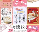 今どきや渋め、いろんな手描きPOPデザイン承ります 幅広いジャンルのデザインに対応しています イメージ1