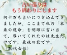 金運特化鑑定｜完全霊視で財運開華へ導きます 絡みついた因縁を紐解き金運、財運開華へ好転する具体策示します イメージ6