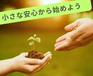 モヤモヤを整理して“自分軸”を取り戻す対話をします モヤモヤ続きの毎日を、言葉にして軽くしませんか イメージ7
