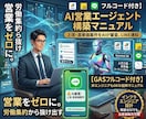 営業を自動化。案件のAI審査＆LINE通知します 案件探しはAIにお任せ。高単価案件だけを自動で通知します！ イメージ1