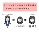 コミカルで超可愛い！目立つ全身イラスト描きます 先着5名様まで2,000円！あなたの個性でSNSを飾ります イメージ6