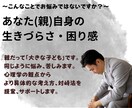 男性専用！子育て・家庭の相談お聞きします 男性の子育てのお悩みを1週間無制限でうけたまわります イメージ5