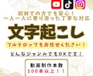 動画の文字起こし承ります YouTubeやその他SNS等のフルテロップもお任せ下さい！ イメージ1