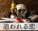 アフリカのシャーマンが強制縁結び祈祷をします シャーマンが呪術であなたを好きな人から追われるよう祈祷 イメージ1