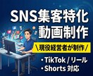 実績作り　現役事業主がSNS・縦動画を制作します 忙しい経営者様へ。集客・認知拡大に繋がる動画を低価格で。 イメージ1