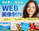 心を惹きつけるWEBデザイン制作いたします 元愛玩動物看護師、丁寧&スピーディに対応します イメージ1