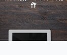 シンプルで軽量なコーポレートサイトをご提供します WEBはよくわからないがツールとして活用したいというあなたへ イメージ2