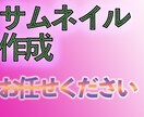 簡易なサムネイルつくります フォントにお困りの方向け！Photoshopで解決！ イメージ1